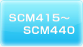SCM415～SCM440